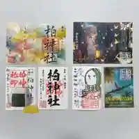 柏神社(千葉県)