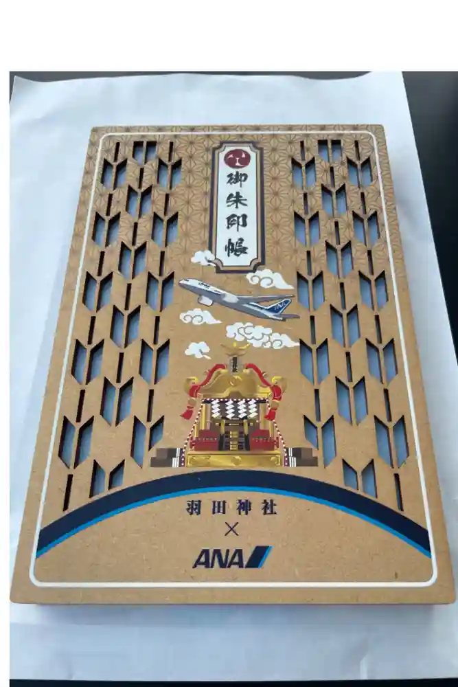 羽田神社の御朱印帳