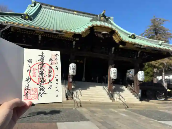 妙法寺の{uncategorized: "未分類", other: "その他", undefined: "問題あり", building: "その他建物", grave: "お墓", sacred_gate: "鳥居", guardian: "狛犬", statue: "像", buddha: "仏像", history: "歴史", nature: "自然", garden: "庭園", animal: "動物", pagoda: "塔", temizu: "手水舎", mountain_gate: "山門・神門", sanctuary: "本殿・本堂", subordinate: "末社・摂社", art: "芸術", scenery: "景色", jizo: "地蔵", ema: "絵馬", goshuin: "御朱印", omikuji: "おみくじ", items: "授与品その他", amulet: "お守り", goshuincho: "御朱印帳", eats: "食事", festival: "お祭り", votive_dance: "神楽", shichigosan: "七五三参", wedding: "結婚式", experience: "体験その他", initially: "初詣", around: "周辺", anti_infection: "感染症対策"}
