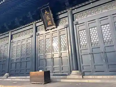 湯島聖堂の本殿・本堂