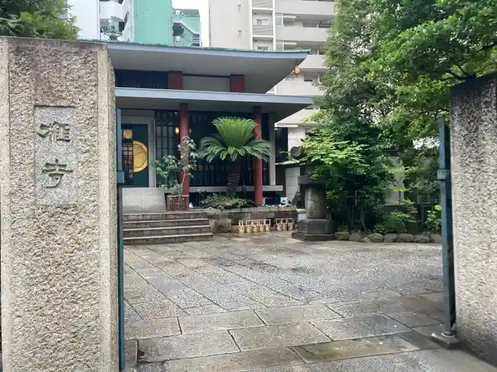 榧寺(東京都)