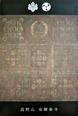 高野山金剛峯寺(和歌山県)