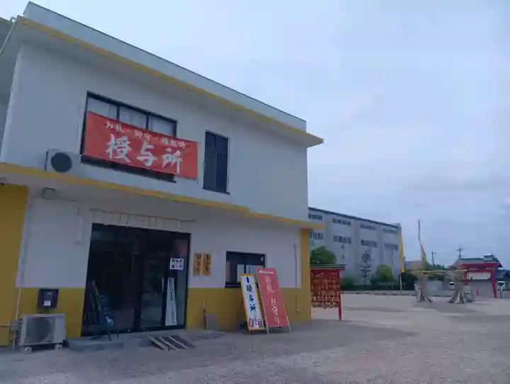 尾張猿田彦神社(愛知県)