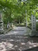 毘沙門堂門跡(京都府)