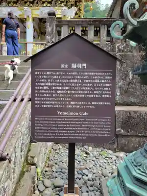 日光東照宮(栃木県)