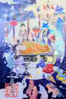 五百羅漢寺の御朱印