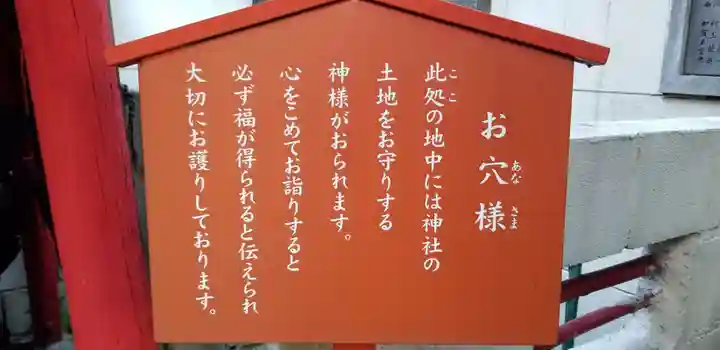 吉原神社(東京都)