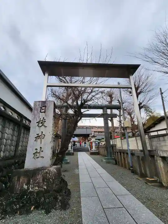 日枝神社(神奈川県)