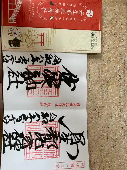 丹生都比売神社の{uncategorized: "未分類", other: "その他", undefined: "問題あり", building: "その他建物", grave: "お墓", sacred_gate: "鳥居", guardian: "狛犬", statue: "像", buddha: "仏像", history: "歴史", nature: "自然", garden: "庭園", animal: "動物", pagoda: "塔", temizu: "手水舎", mountain_gate: "山門・神門", sanctuary: "本殿・本堂", subordinate: "末社・摂社", art: "芸術", scenery: "景色", jizo: "地蔵", ema: "絵馬", goshuin: "御朱印", omikuji: "おみくじ", items: "授与品その他", amulet: "お守り", goshuincho: "御朱印帳", eats: "食事", festival: "お祭り", votive_dance: "神楽", shichigosan: "七五三参", wedding: "結婚式", experience: "体験その他", initially: "初詣", around: "周辺", anti_infection: "感染症対策"}
