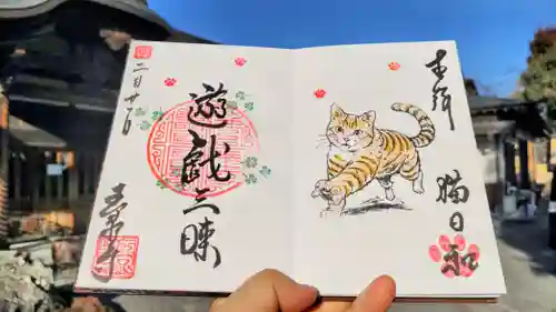 玉泉寺の御朱印