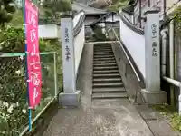 長温寺(静岡県)