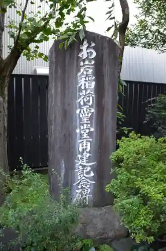 陽運寺のその他建物