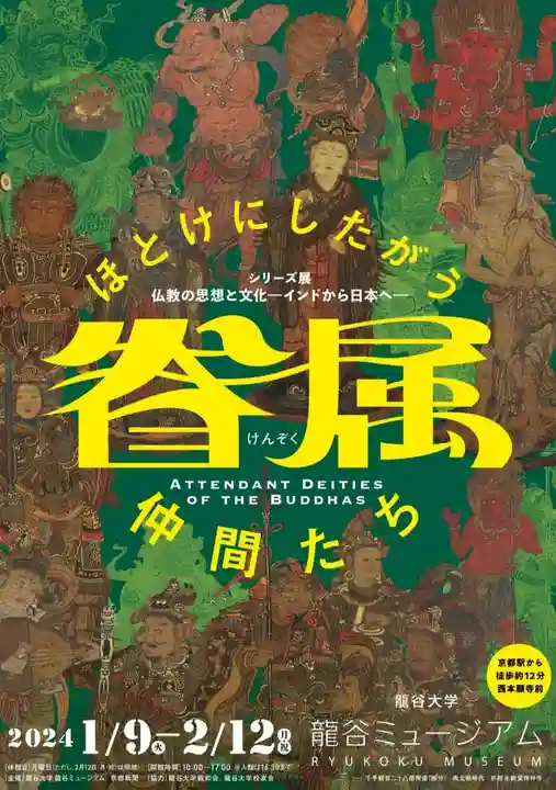 本願寺(西本願寺)(京都府)