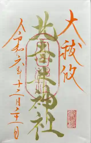 北赤井神社(長野県)