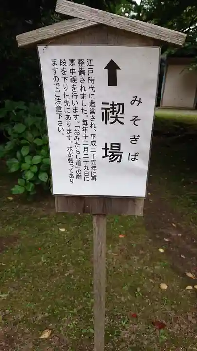 常陸國總社宮の歴史