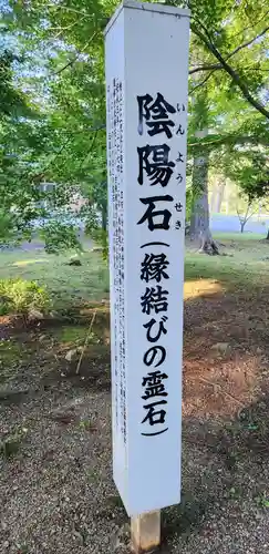 上沼八幡神社(宮城県)