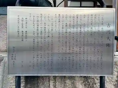 西光寺(茨城県)