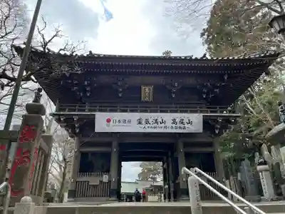 高尾山薬王院の山門・神門