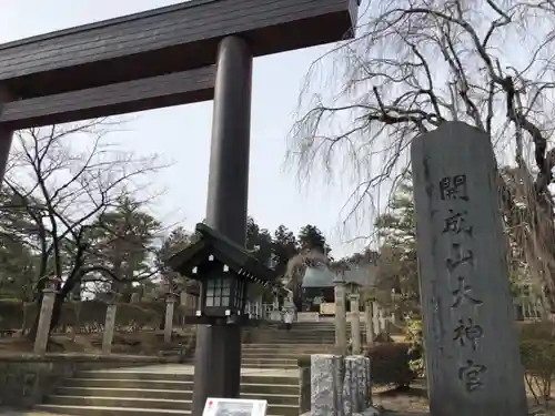 開成山大神宮の建物その他