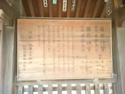 日前神宮・國懸神宮(和歌山県)