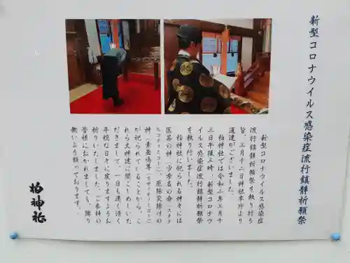 柏神社(千葉県)