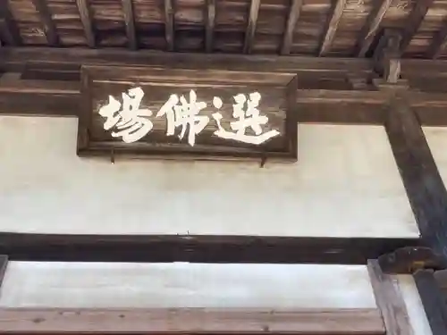 円覚寺のその他建物