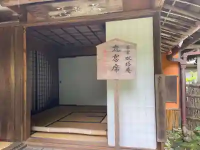 當麻寺中之坊(奈良県)