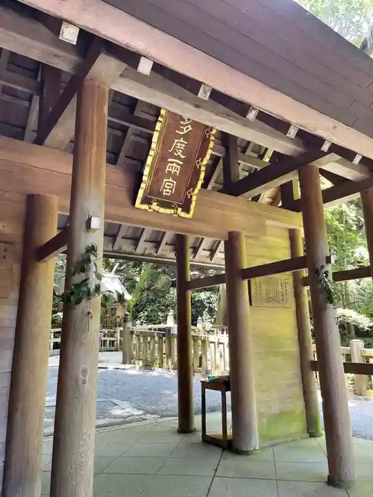 多度大社のその他建物