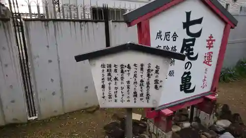 七尾神社の歴史