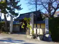 舎那院(滋賀県)
