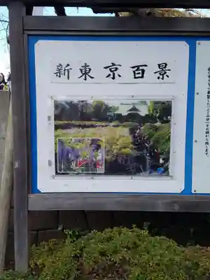 亀戸天神社のその他建物