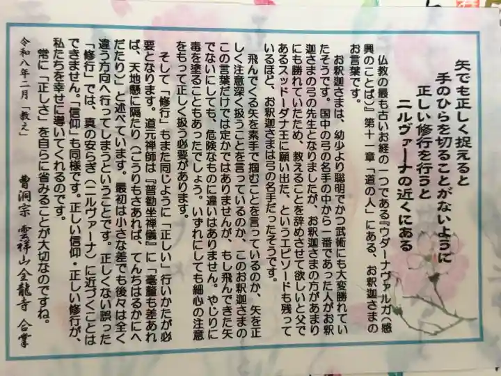 全龍寺の{uncategorized: "未分類", other: "その他", undefined: "問題あり", building: "その他建物", grave: "お墓", sacred_gate: "鳥居", guardian: "狛犬", statue: "像", buddha: "仏像", history: "歴史", nature: "自然", garden: "庭園", animal: "動物", pagoda: "塔", temizu: "手水舎", mountain_gate: "山門・神門", sanctuary: "本殿・本堂", subordinate: "末社・摂社", art: "芸術", scenery: "景色", jizo: "地蔵", ema: "絵馬", goshuin: "御朱印", omikuji: "おみくじ", items: "授与品その他", amulet: "お守り", goshuincho: "御朱印帳", eats: "食事", festival: "お祭り", votive_dance: "神楽", shichigosan: "七五三参", wedding: "結婚式", experience: "体験その他", initially: "初詣", around: "周辺", anti_infection: "感染症対策"}