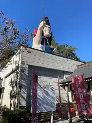 大前恵比寿神社(栃木県)
