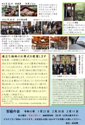 遠照山 光明寺（尼崎大仏）(兵庫県)