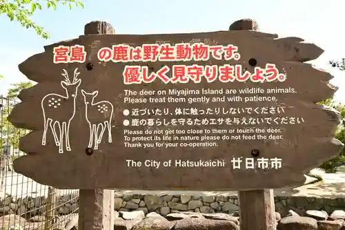 清盛神社(広島県)