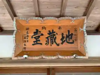 徳蔵院の御朱印 2020年12月