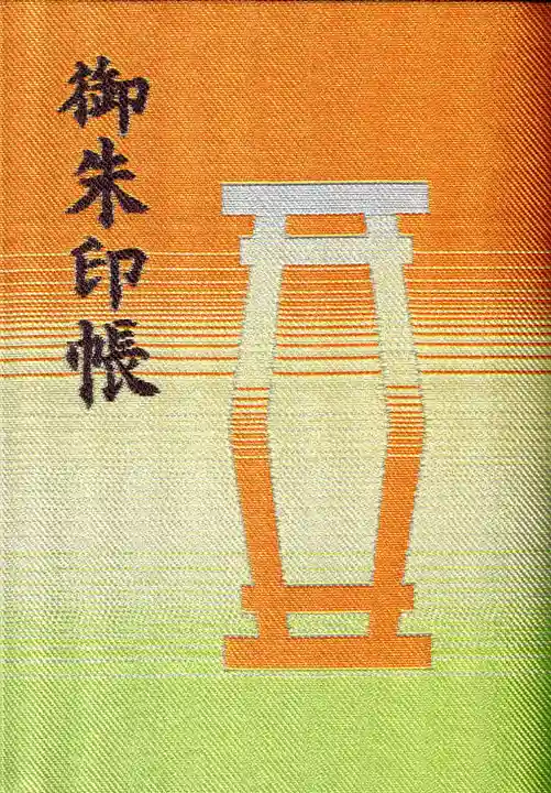 越ヶ谷久伊豆神社の御朱印帳