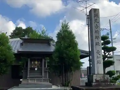 八剣社(愛知県)