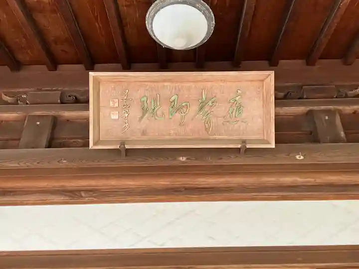 浄土院(京都府)