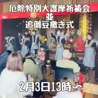 成田山瀧泉寺(北海道)