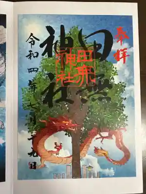 田無神社(東京都)