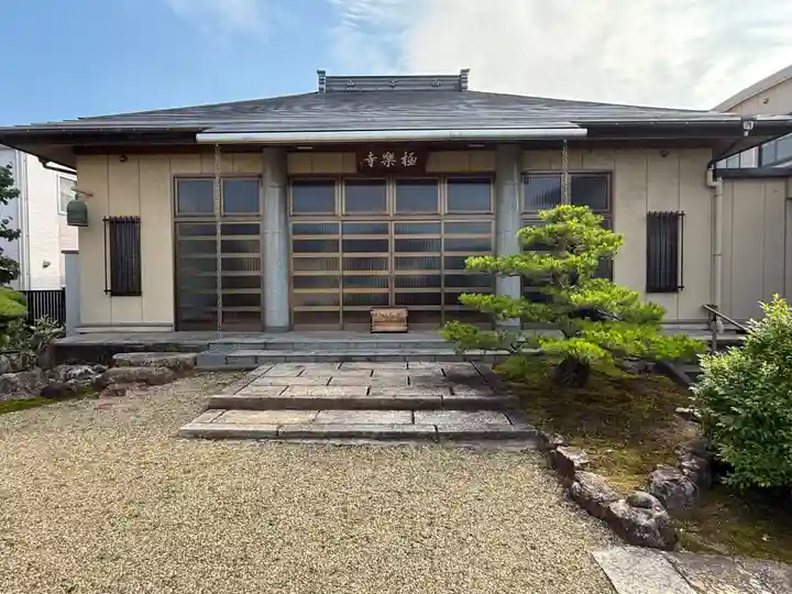西方山極楽寺(岐阜県)