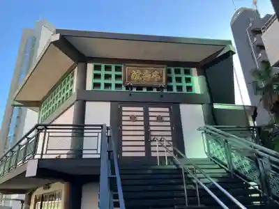 松秀寺(東京都)