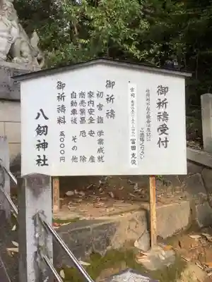 八劔神社（大森）のその他建物