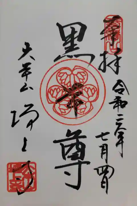 増上寺(東京都)