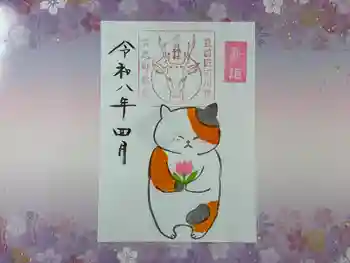 春日神社の御朱印