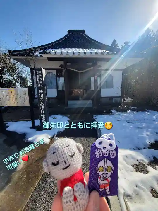 天性寺(福島県)