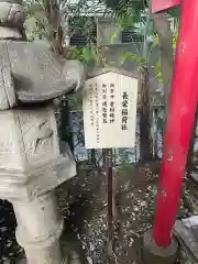 北澤八幡神社(東京都)