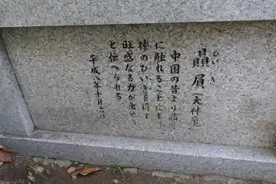 松帆神社の歴史