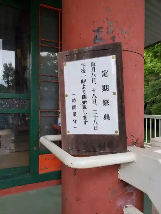 妙音寺のその他建物